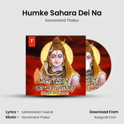 Humke Sahara Dei Na Cover