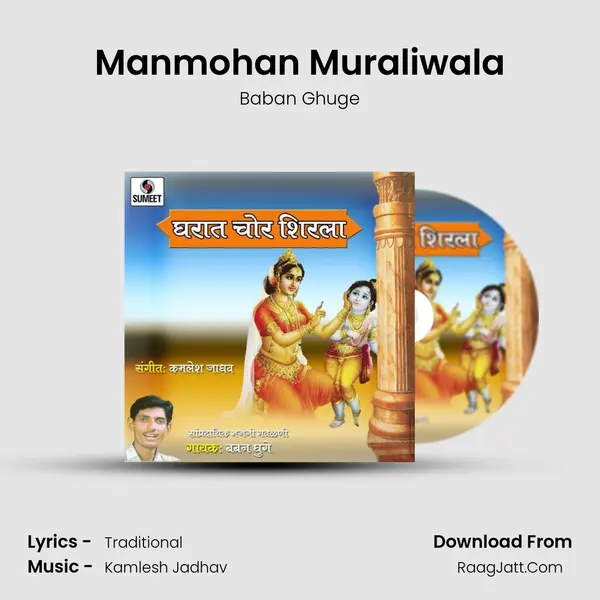 Manmohan Muraliwala Cover