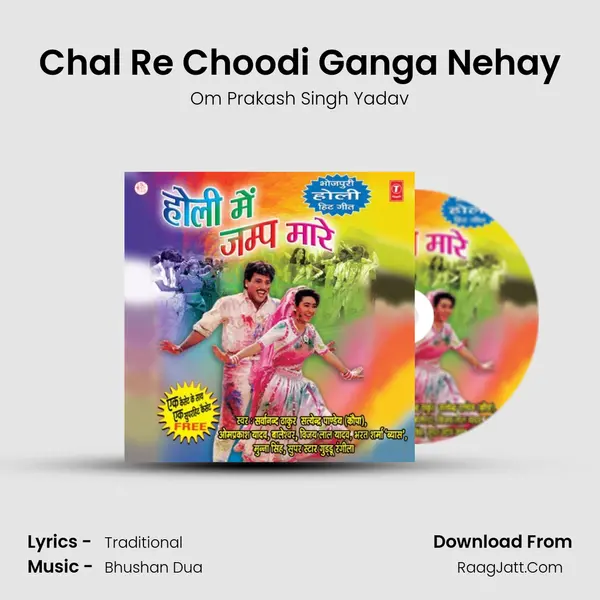 Chal Re Choodi Ganga Nehay MP3 Song by Om Prakash Singh Yadav Cover