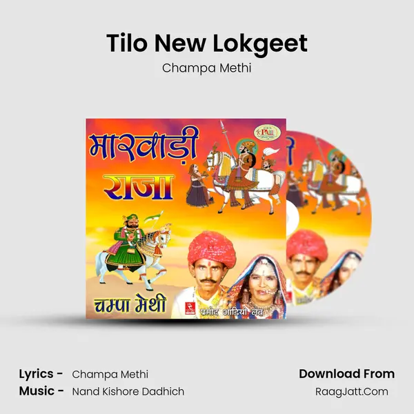 Tilo New Lokgeet MP3 Song by Champa Methi Cover