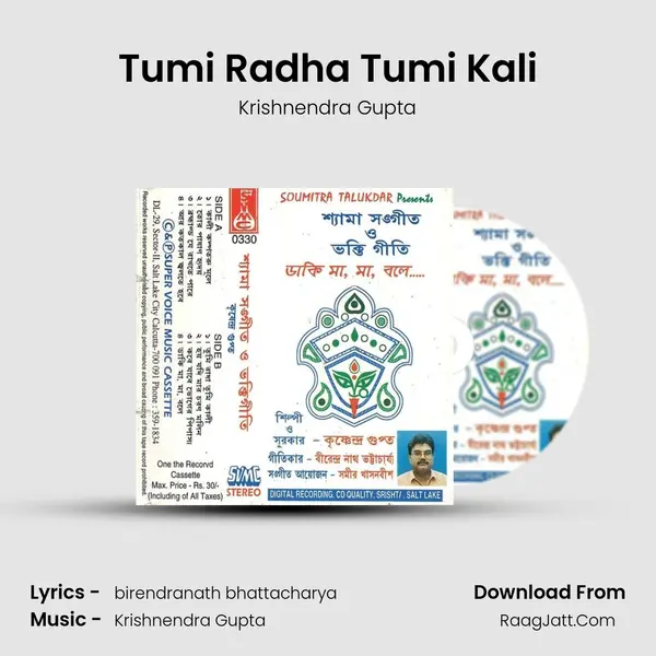 Tumi Radha Tumi Kali mp3 song