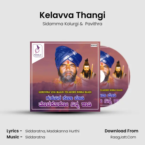 Kelavva Thangi MP3 Song by Sidamma Kolurgi Cover