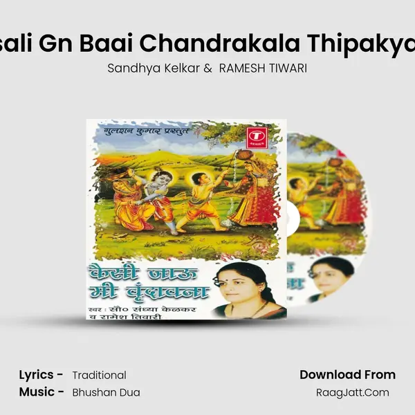 Nesali Gn Baai Chandrakala Thipakyachi MP3 Song by Sandhya Kelkar Cover