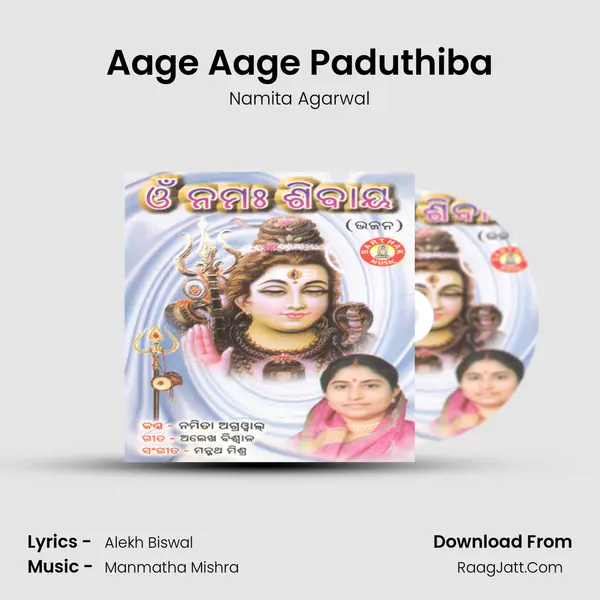 Aage Aage Paduthiba MP3 Song by Namita Agarwal Cover