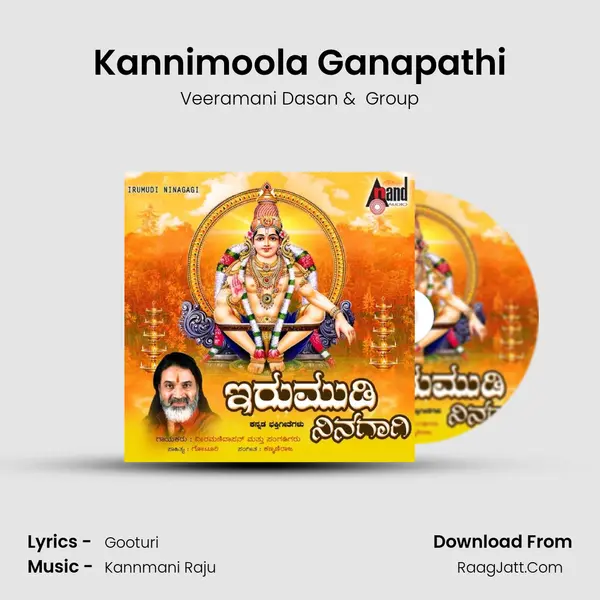 Kannimoola Ganapathi MP3 Song by Veeramani Dasan Cover