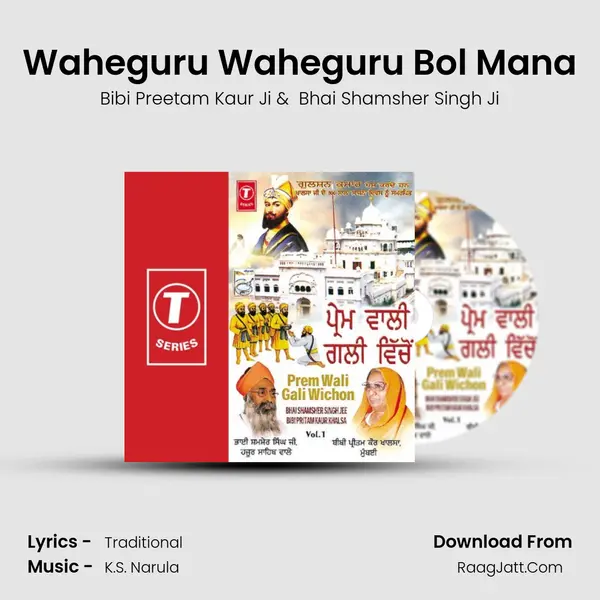Waheguru Waheguru Bol Mana MP3 Song by Bibi Preetam Kaur Ji Cover