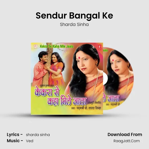 Sendur Bangal Ke MP3 Song by Sharda Sinha Cover