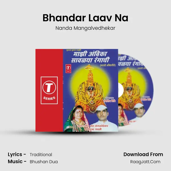 Bhandar Laav Na mp3 song