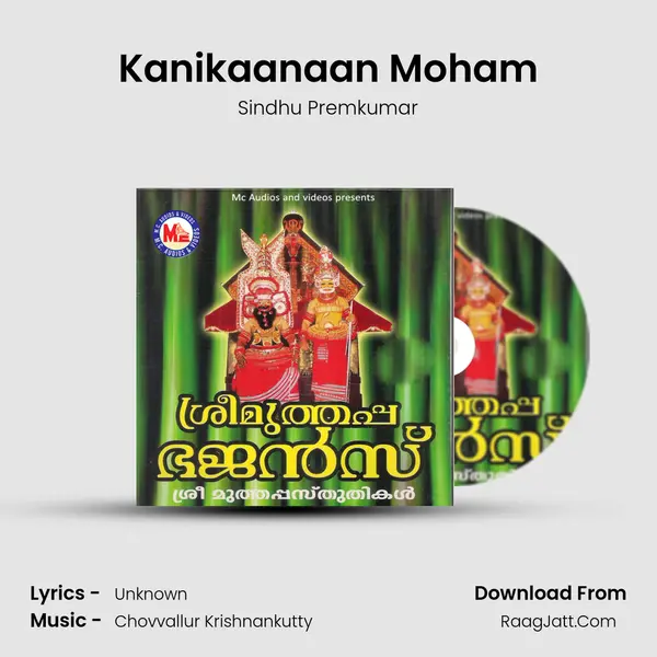 Kanikaanaan Moham MP3 Song by Sindhu Premkumar Cover