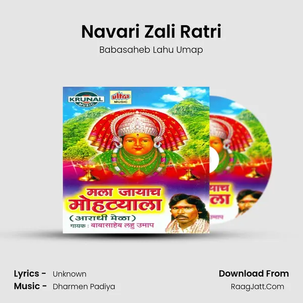 Navari Zali Ratri MP3 Song by Babasaheb Lahu Umap Cover