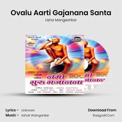Ovalu Aarti Gajanana Santa MP3 Song by Usha Mangeshkar Cover