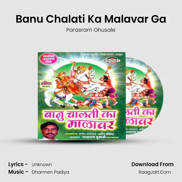 Banu Chalati Ka Malavar Ga MP3 Song by Parasram Ghusale Cover