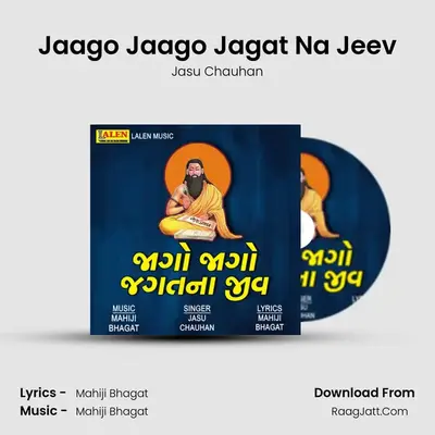 Jaago Jaago Jagat Na Jeev - Jasu Chauhan