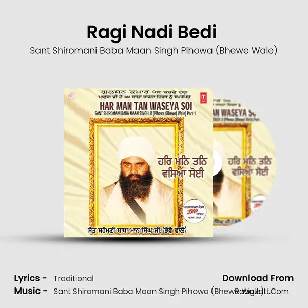 Ragi Nadi Bedi (Vyakhya Sahit) mp3 song