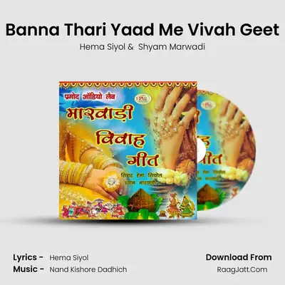 Banna Thari Yaad Me Vivah Geet mp3 song
