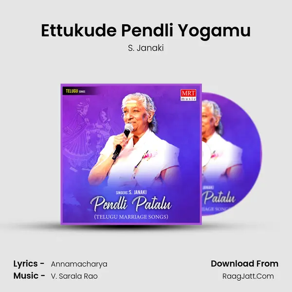 Ettukude Pendli Yogamu MP3 Song by S. Janaki Cover