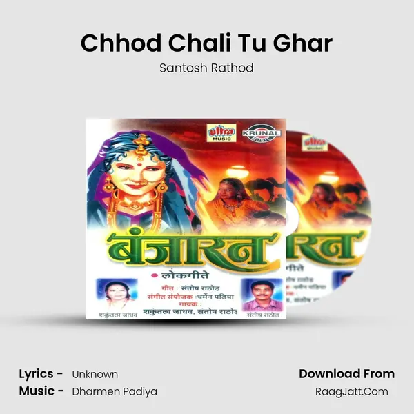 Chhod Chali Tu Ghar MP3 Song by Santosh Rathod Cover