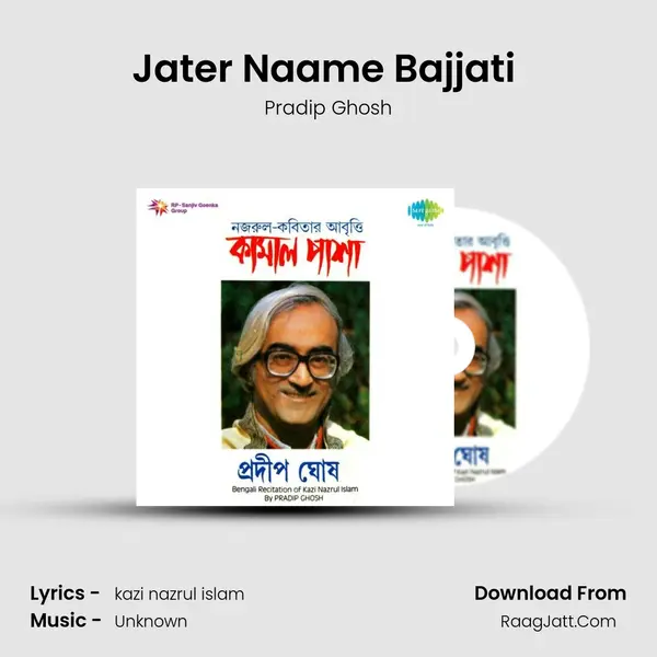 Jater Naame Bajjati (Poem) MP3 Song by Pradip Ghosh Cover