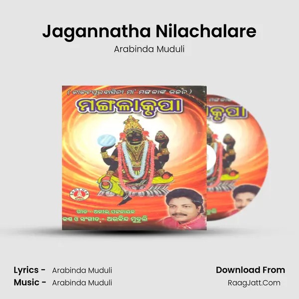 Jagannatha Nilachalare MP3 Song by Arabinda Muduli Cover