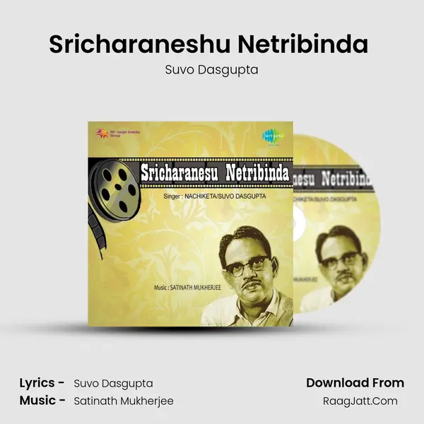 Sricharaneshu Netribinda (Recitation) MP3 Song by Suvo Dasgupta Cover