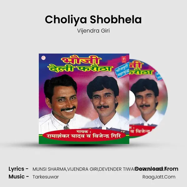 Choliya Shobhela MP3 Song by Vijendra Giri Cover