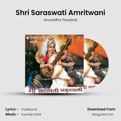 Saraswati Amritwani - Anuradha Paudwal