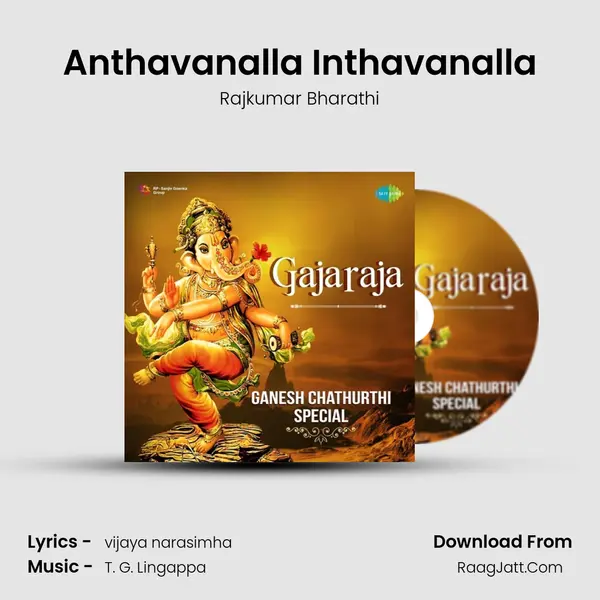 Anthavanalla Inthavanalla MP3 Song by Rajkumar Bharathi Cover