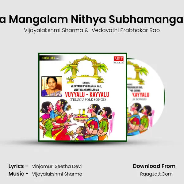 Jaya Mangalam Nithya Subhamangalam MP3 Song by Vijayalakshmi Sharma Cover