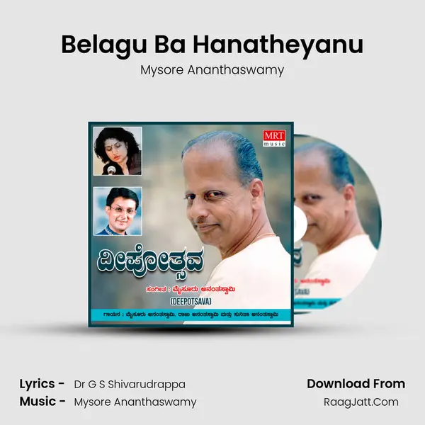Belagu Ba Hanatheyanu MP3 Song by Mysore Ananthaswamy Cover