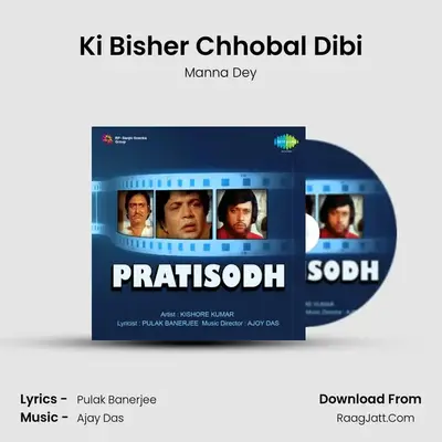 Ki Bisher Chhobal Dibi MP3 Song by Manna Dey Cover