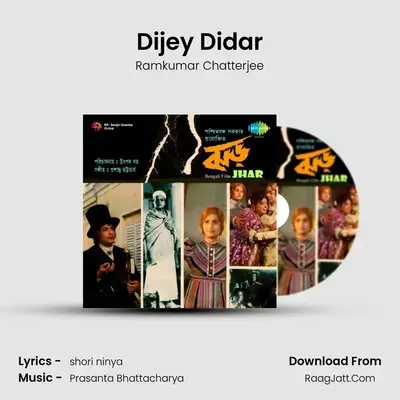 Dijey Didar MP3 Song by Ramkumar Chatterjee Cover