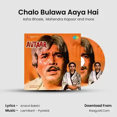 Chalo Bulawa Aaya Hai Cover