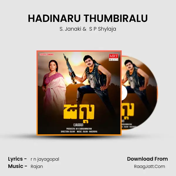 HADINARU THUMBIRALU MP3 Song by S. Janaki Cover
