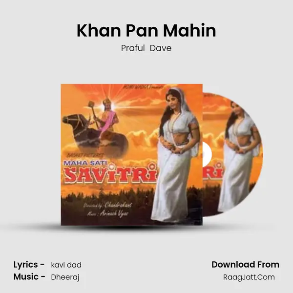 Khan Pan Mahin MP3 Song by Praful  Dave Cover