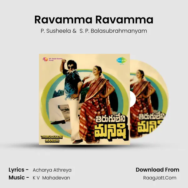 Ravamma Ravamma MP3 Song by P. Susheela Cover