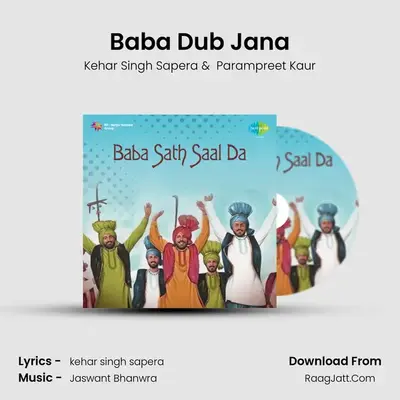 Baba Dub Jana MP3 Song by Kehar Singh Sapera Cover