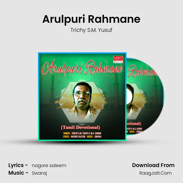 Arulpuri Rahmane MP3 Song by Trichy S.M. Yusuf Cover