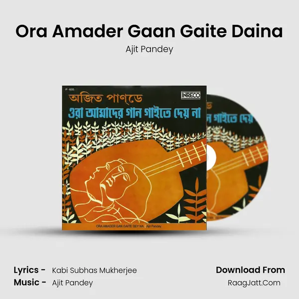 Ora Amader Gaan Gaite Daina MP3 Song by Ajit Pandey Cover