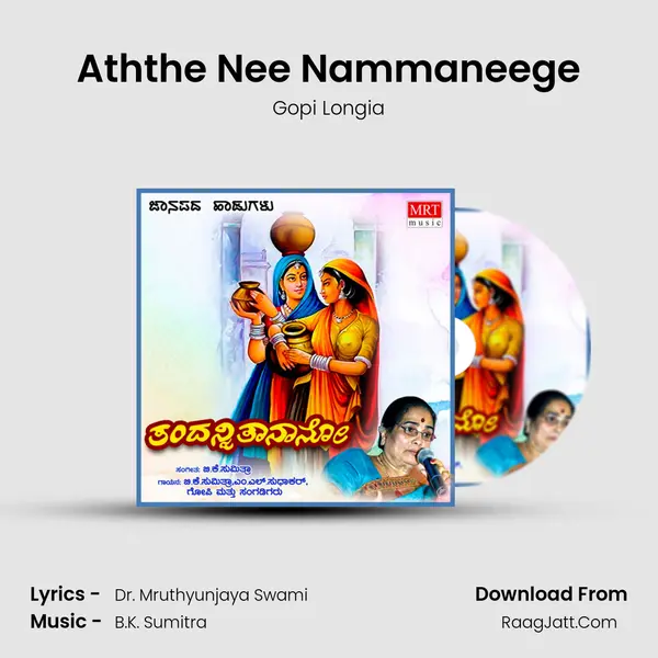 Aththe Nee Nammaneege MP3 Song by Gopi Longia Cover