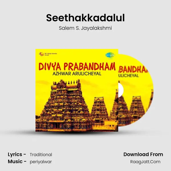 Seethakkadalul MP3 Song by Salem S. Jayalakshmi Cover