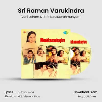 Sri Raman Varukindra Cover