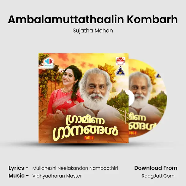 Ambalamuttathaalin Kombarh MP3 Song by Sujatha Mohan Cover