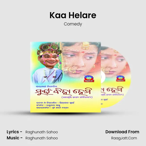 Kaa Helare MP3 Song by Comedy Cover