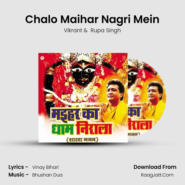 Chalo Maihar Nagri Mein MP3 Song by Vikrant Cover