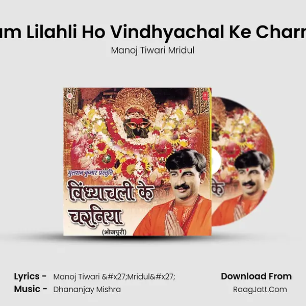 Chum Lilahli Ho Vindhyachal Ke Charniya MP3 Song by Manoj Tiwari Mridul Cover