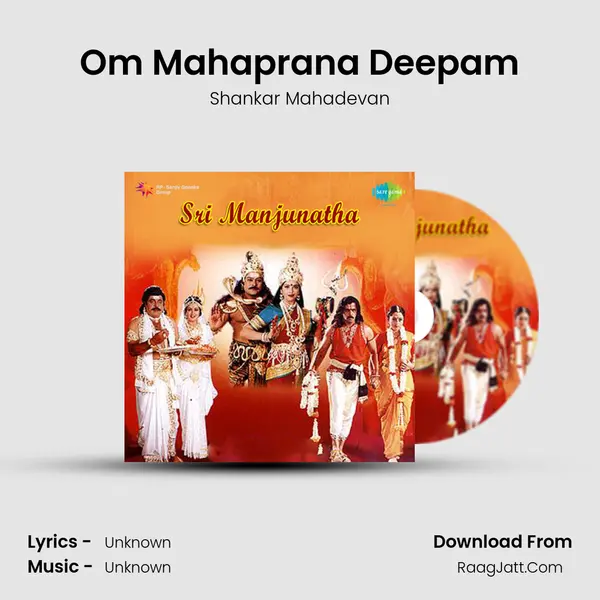 Om Mahaprana Deepam MP3 Song by Shankar Mahadevan Cover