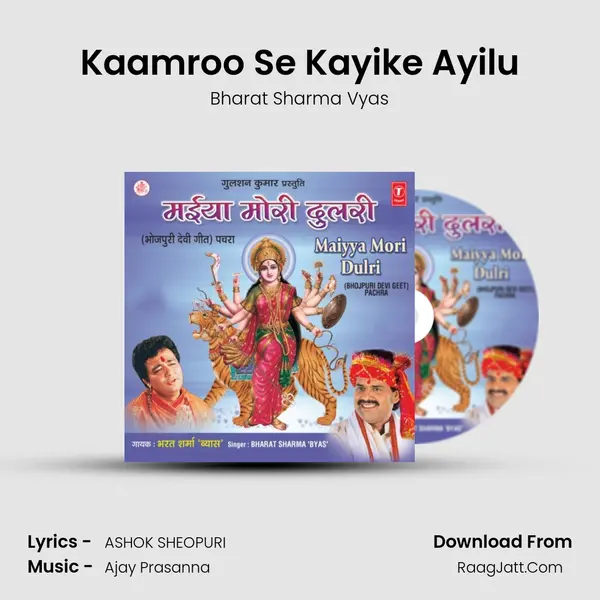 Kaamroo Se Kayike Ayilu MP3 Song by Bharat Sharma Vyas Cover