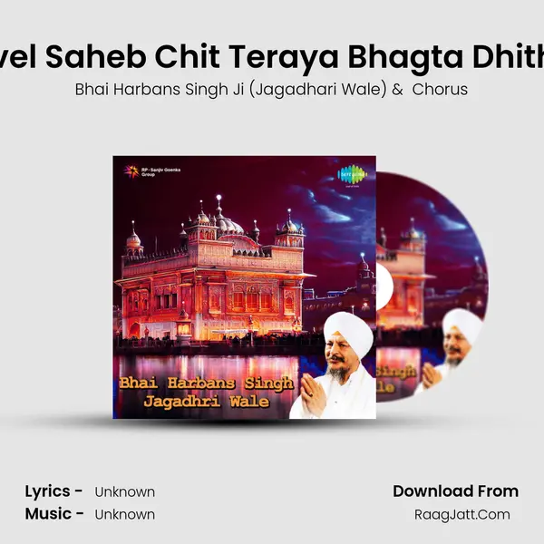 Aavel Saheb Chit Teraya Bhagta Dhithya MP3 Song by Bhai Harbans Singh Ji (Jagadhari Wale) Cover