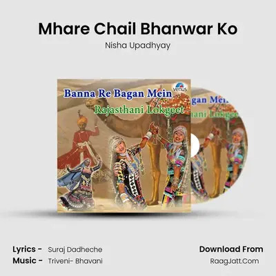 Mhare Chail Bhanwar Ko MP3 Song by Nisha Upadhyay Cover