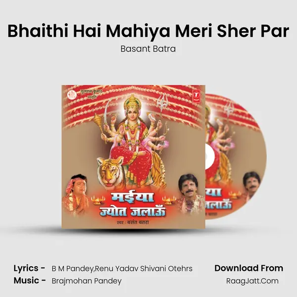 Bhaithi Hai Mahiya Meri Sher Par MP3 Song by Basant Batra Cover